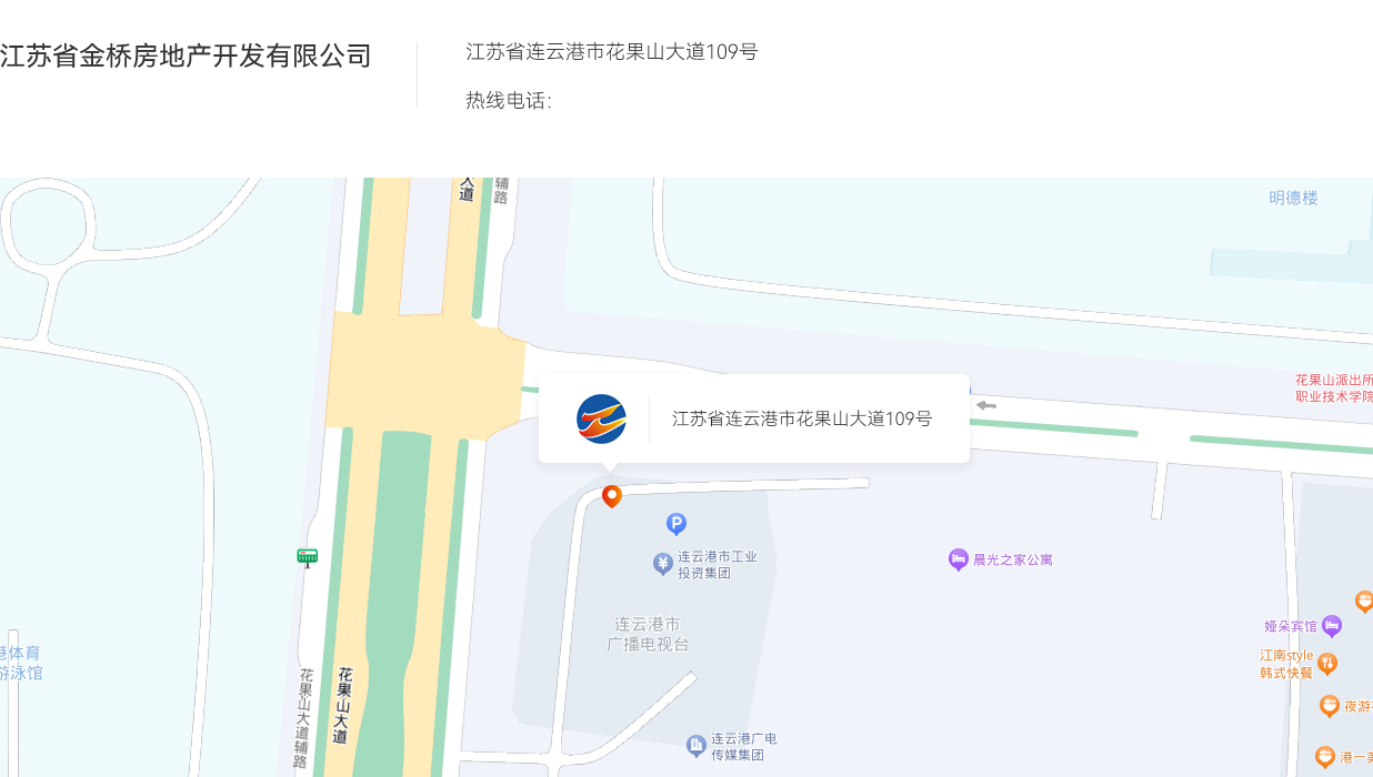 江蘇省金橋房地產(chǎn)開(kāi)發(fā)有限公司